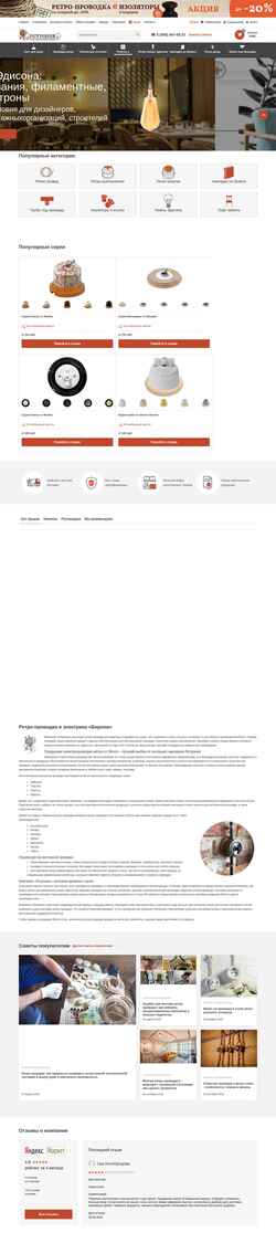 Ekran görüntüsü bironirus.ru
