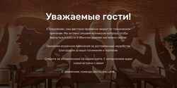 Screenshot lambrest.ru