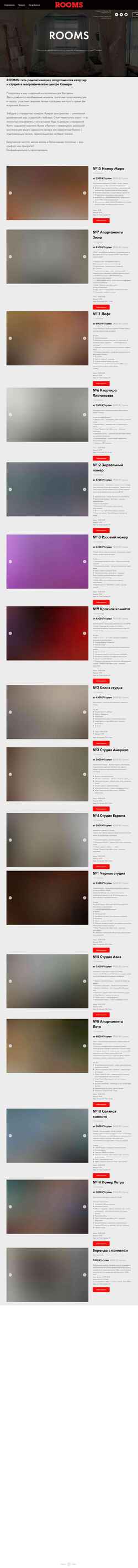 Schermafbeelding rooms63.ru