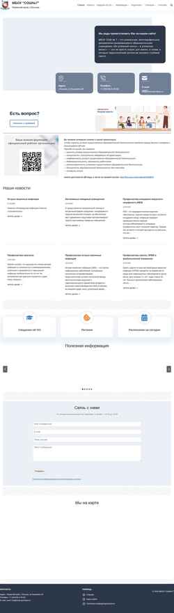 Screenshot 7sosh.ru