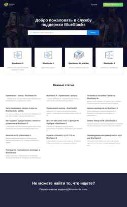 Снимак екрана support.bluestacks.com