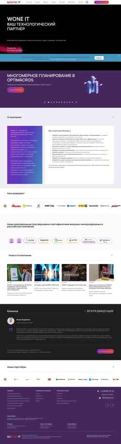 Screenshot wone-it.ru