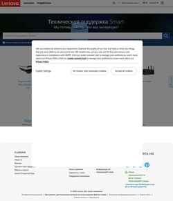 Ekran görüntüsü smartsupport.lenovo.com