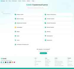 Screenshot support.coinex.com