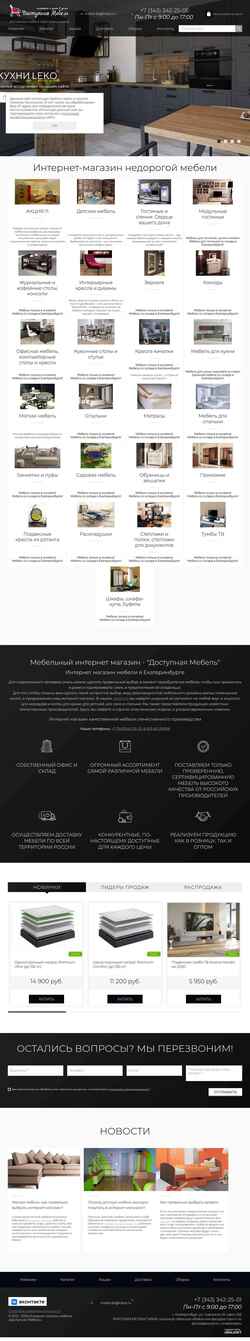 Στιγμιότυπο οθόνης mebel-66.ru