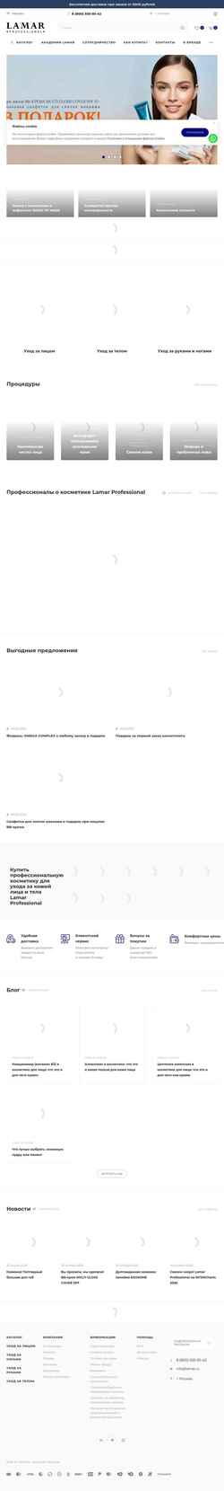Schermata lamar.ru