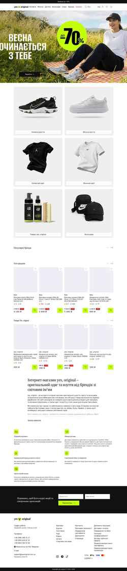 Снимак екрана yesoriginal.com.ua