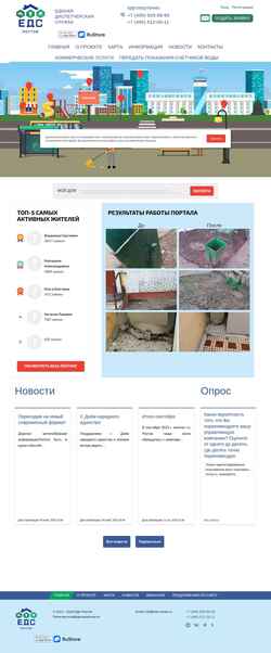 Screenshot eds-reutov.ru
