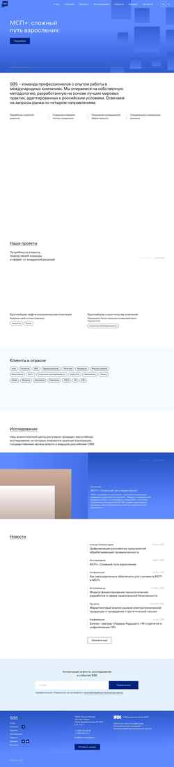 Captura de pantalla sbs-consulting.ru