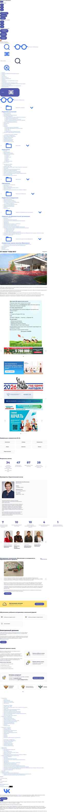 Snímek obrazovky lgschool2.gosuslugi.ru