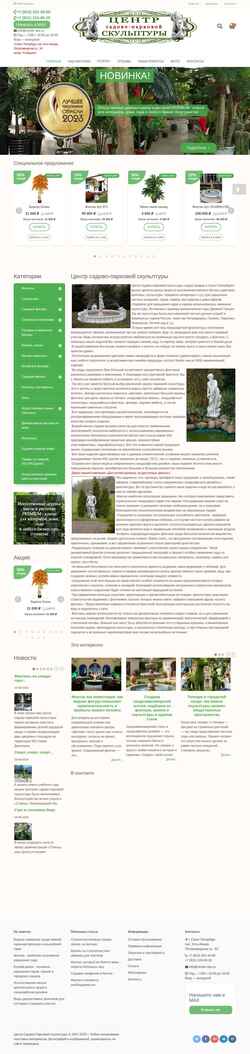 Снимак екрана center-sps.ru