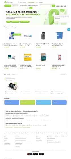 Screenshot spb.vapteke.ru