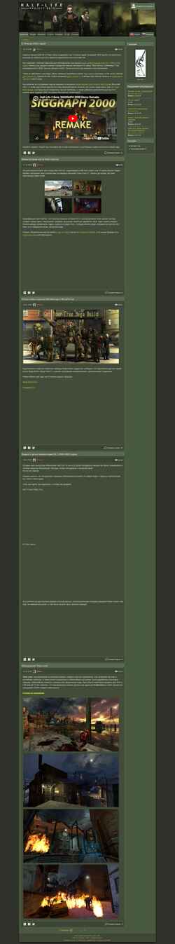 Captură de ecran hl2-beta.ru