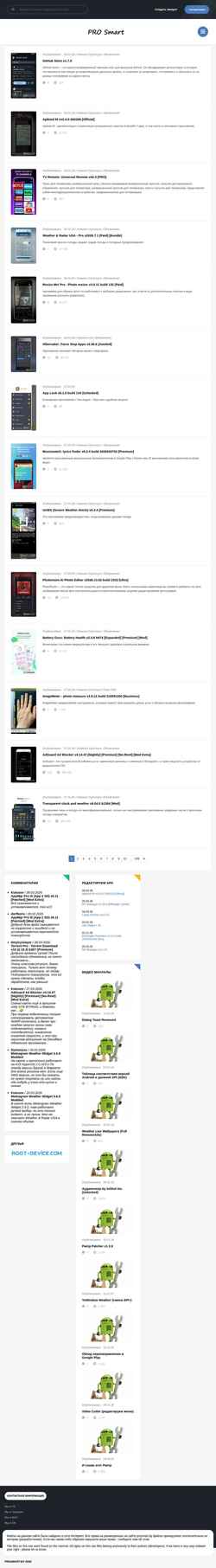Screenshot prosmart.by