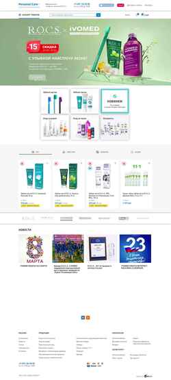 Schermata personal-care.ru