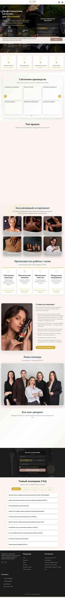 Снимак екрана span1.ru