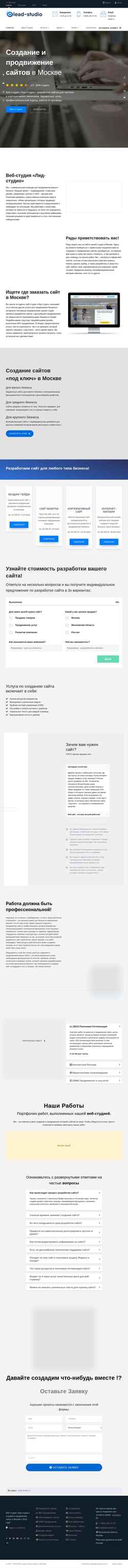 Screenshot lead-studio.ru