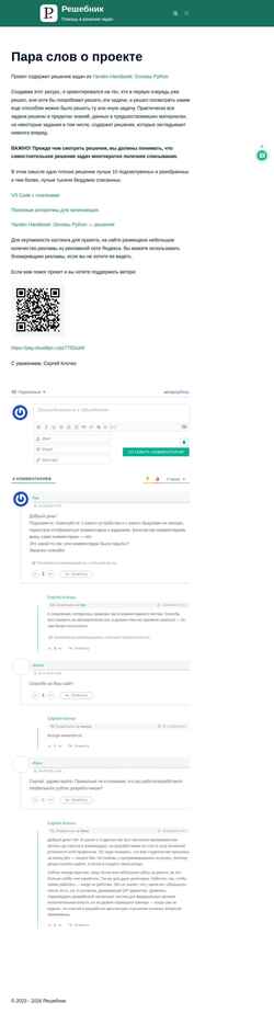 Snimka zaslona reshebnik.mumuproject.com
