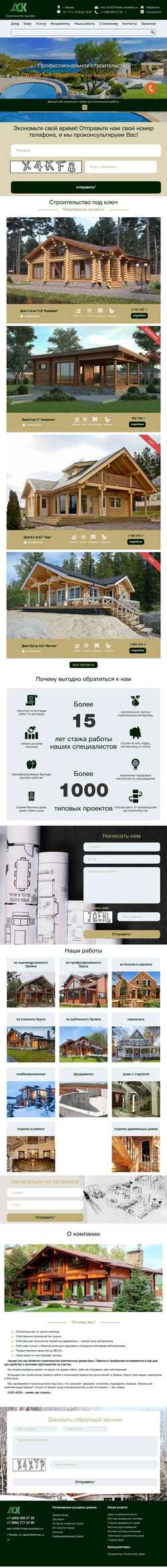 Captura de pantalla ask-stroitelstvo.ru