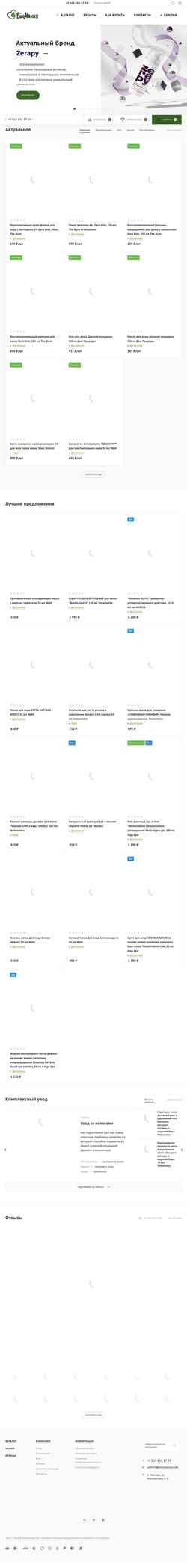 Снимак екрана biomaniya.net