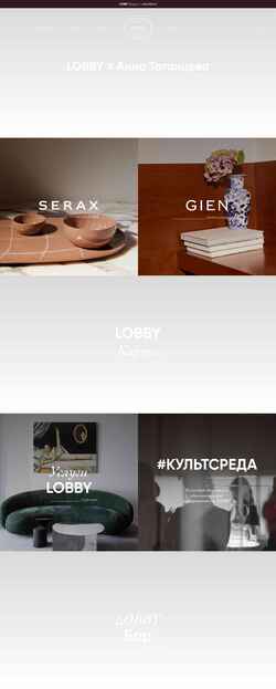 Schermata lobby.moscow