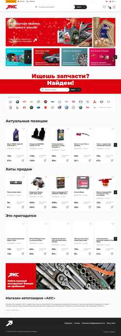 Snímek obrazovky akcik.ru