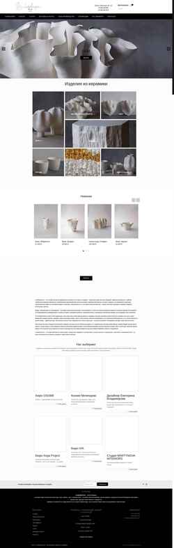 Screenshot levadnajadecor.com