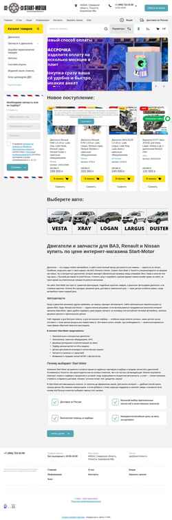 Snímek obrazovky start-motor.ru