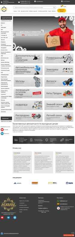 Captură de ecran kral-msk.ru