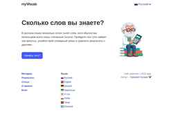 Schermata myvocab.info