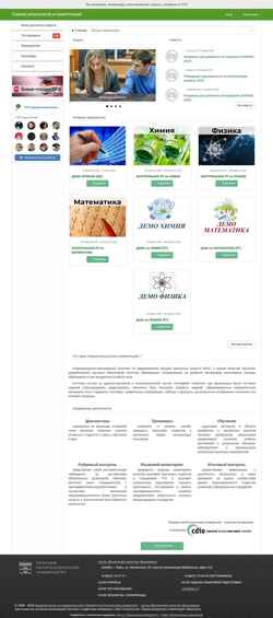 Screenshot exam.tpu.ru