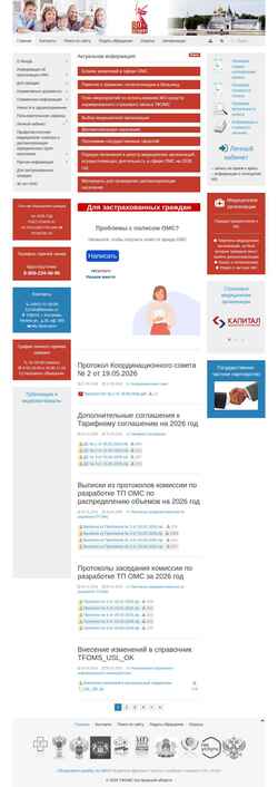 Captură de ecran oms44.ru