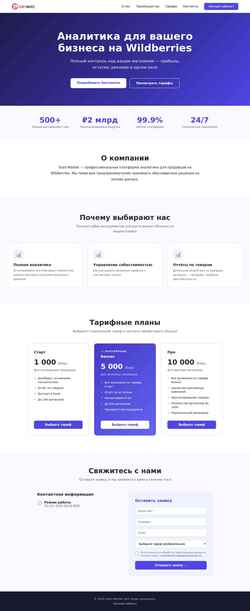 Captura de pantalla start-market.ru
