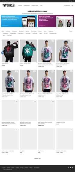Captura de pantalla pzhwear.com