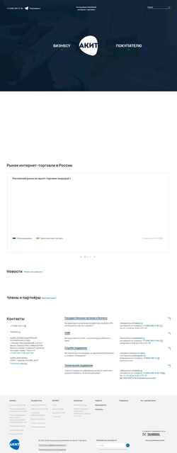 Captura de pantalla akit.ru