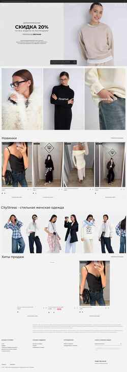 Captura de pantalla citystress.ru