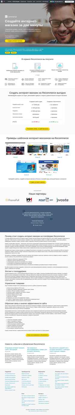 Ekrānuzņēmums re-commerce.ru