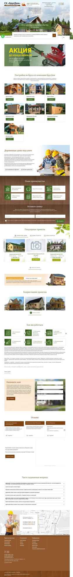Posnetek zaslona sk-brusdom.com