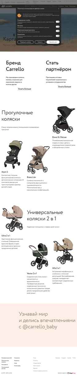 Screenshot carrellobaby.com