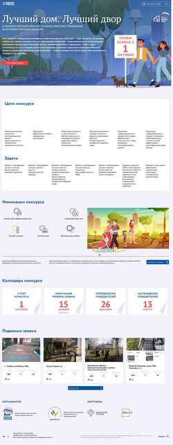 Captura de pantalla moydom.er.ru