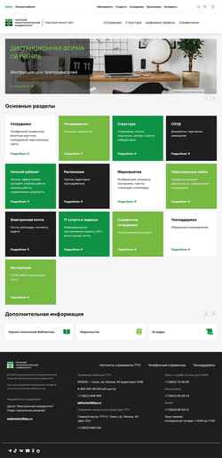 Skærmbillede staff.tpu.ru