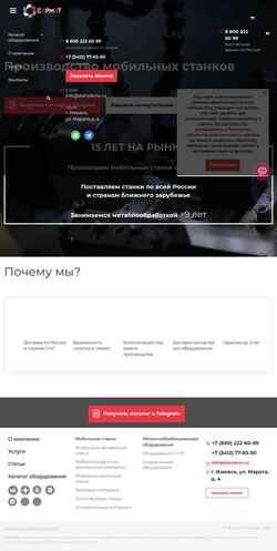 Screenshot stanokcnc.ru