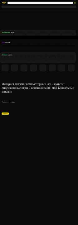 Captura de pantalla myconsolestore.ru