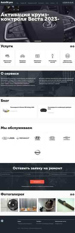 Screenshot auto56.pro
