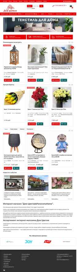 Screenshot panoramahome.ru