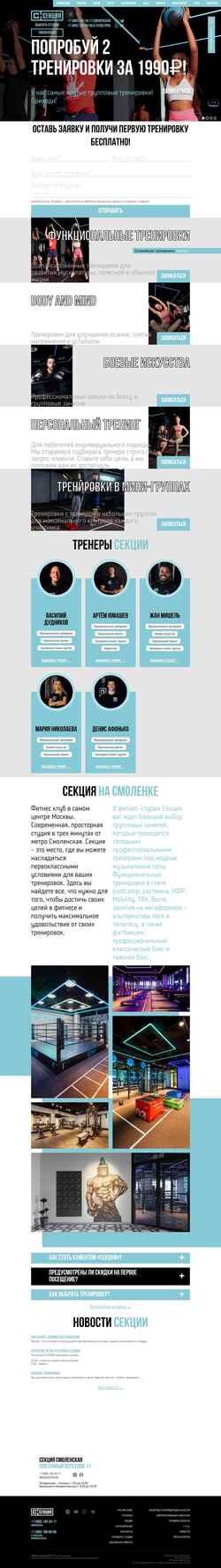 Screenshot sektsia.ru