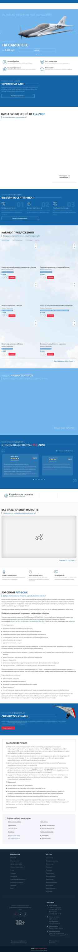 Skærmbillede fly-zone.ru