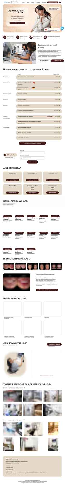 Schermata re-stom.ru