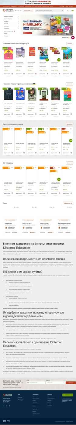 Captura de pantalla shop.dinternal-education.ua