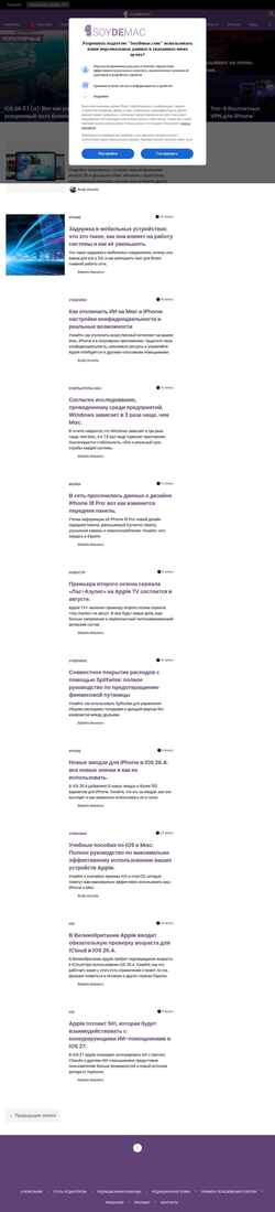 Posnetek zaslona ru.soydemac.com